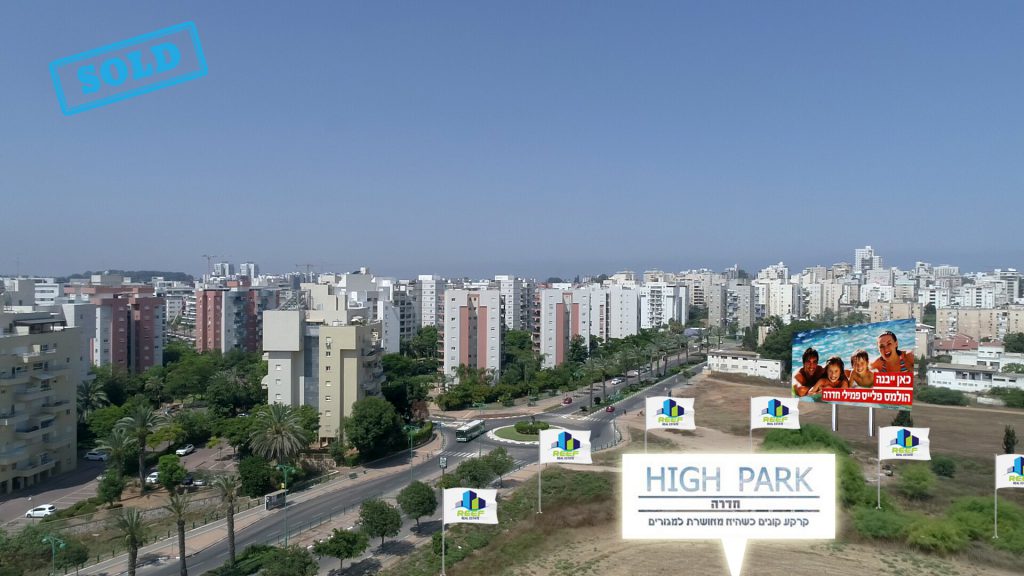 מתחם HIGH PARK בלב חדרה